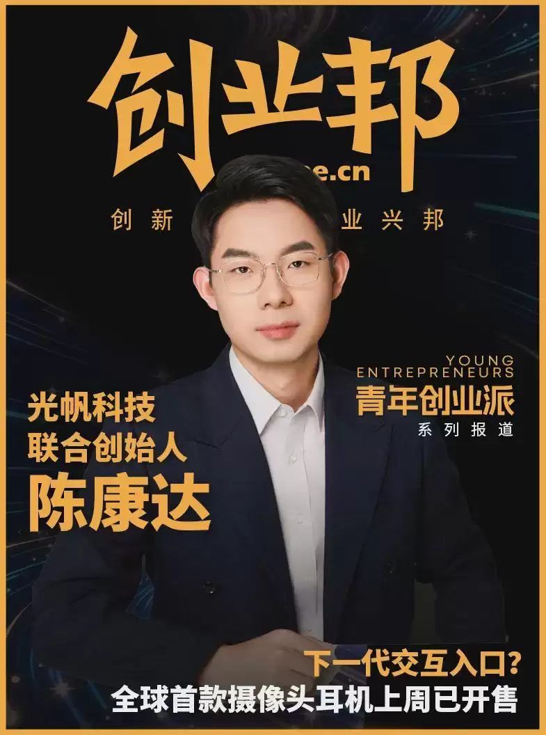 苹果还没搞定的带摄像头耳机,中国创业公司先干出来了!
