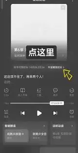 番茄免费小说耗电快的原因