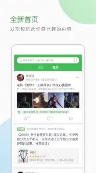 豆伴匠app如何切换年级