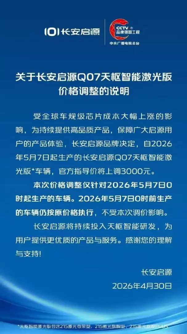 价格战三年后,车企集体喊停