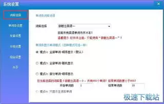 天学网学生端如何背单词-天学网学生端课文同步单词听写模式下怎么背单词