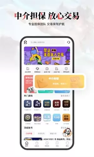 盼之代售官网怎么下载