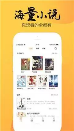 书迷小说阅读器手机版如何更改阅读页面背景颜色-书迷小说阅读器手机版更改阅读页面背景颜色的操作方法