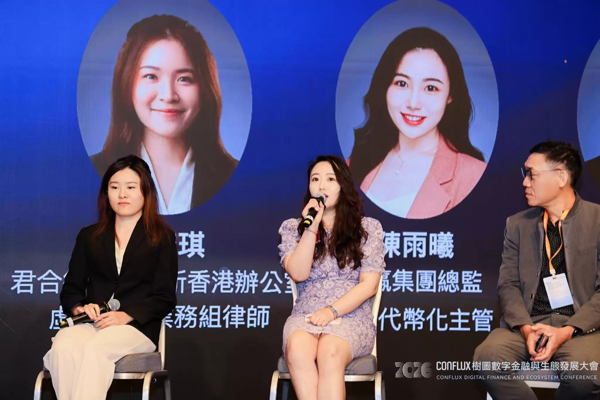 华赢集团受邀出席2026树图数字金融与生态发展大会，探讨RWA金融效率重构