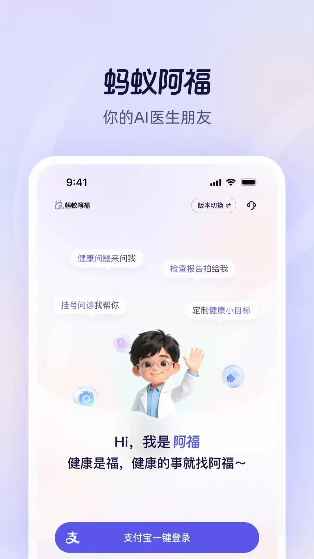 蚂蚁阿福app如何查询药品信息
