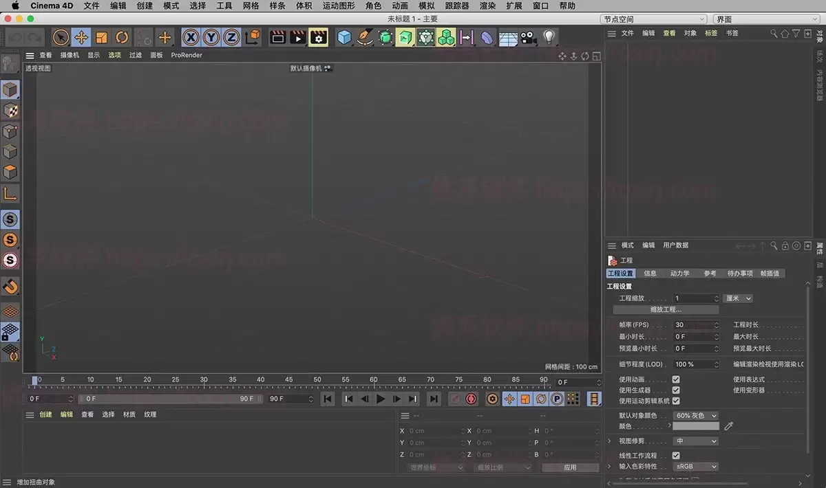 如何用MaxonCinema 4D创建三维立体的刀切馒头模型-MaxonCinema 4D创建三维立体刀切馒头模型的方法