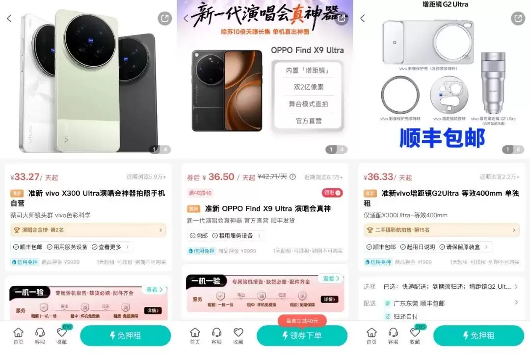 租手机看演唱会，值吗？