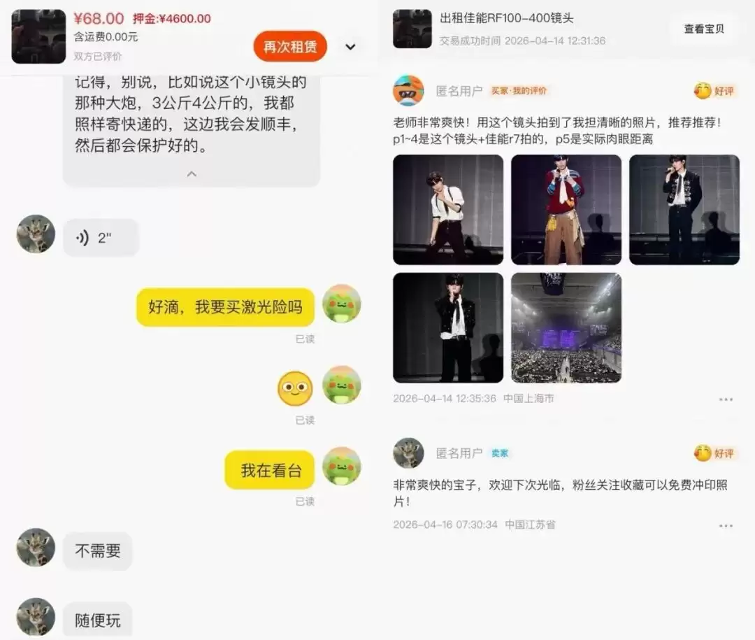 租手机看演唱会，值吗？