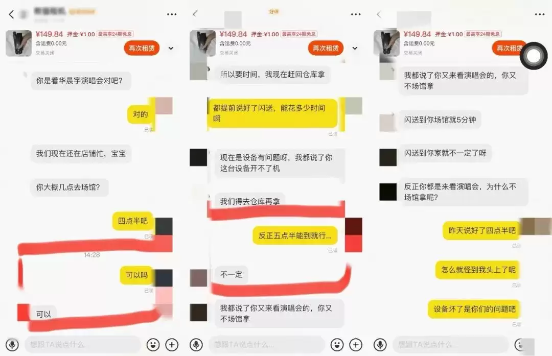 租手机看演唱会，值吗？