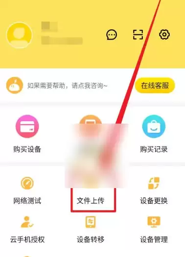 雷电圈云如何上传应用 雷电云手机上传应用步骤一览