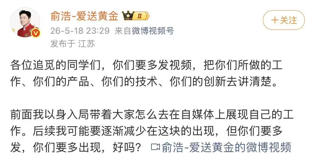 俞浩：后续可能逐渐减少自媒体展现