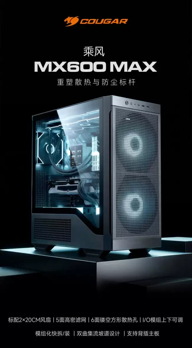 骨伽 MX600 Max 机箱发售：前置双 20030 风扇 599 / 649 元