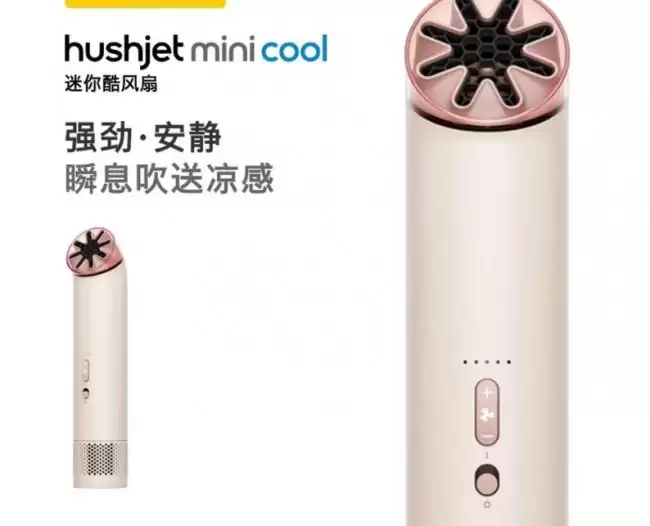 戴森“迷你酷”手持无叶风扇 HushJet Mini Cool 开售:风速最快 25 米 / 秒 799 元