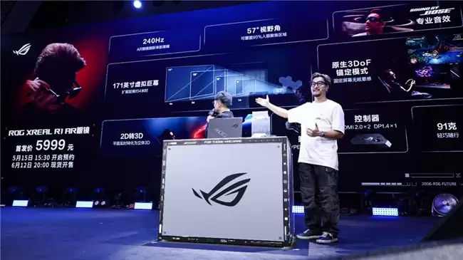 ROG DAY 2026 新品发布会:ROG XREAL R1 AR眼镜震撼来袭