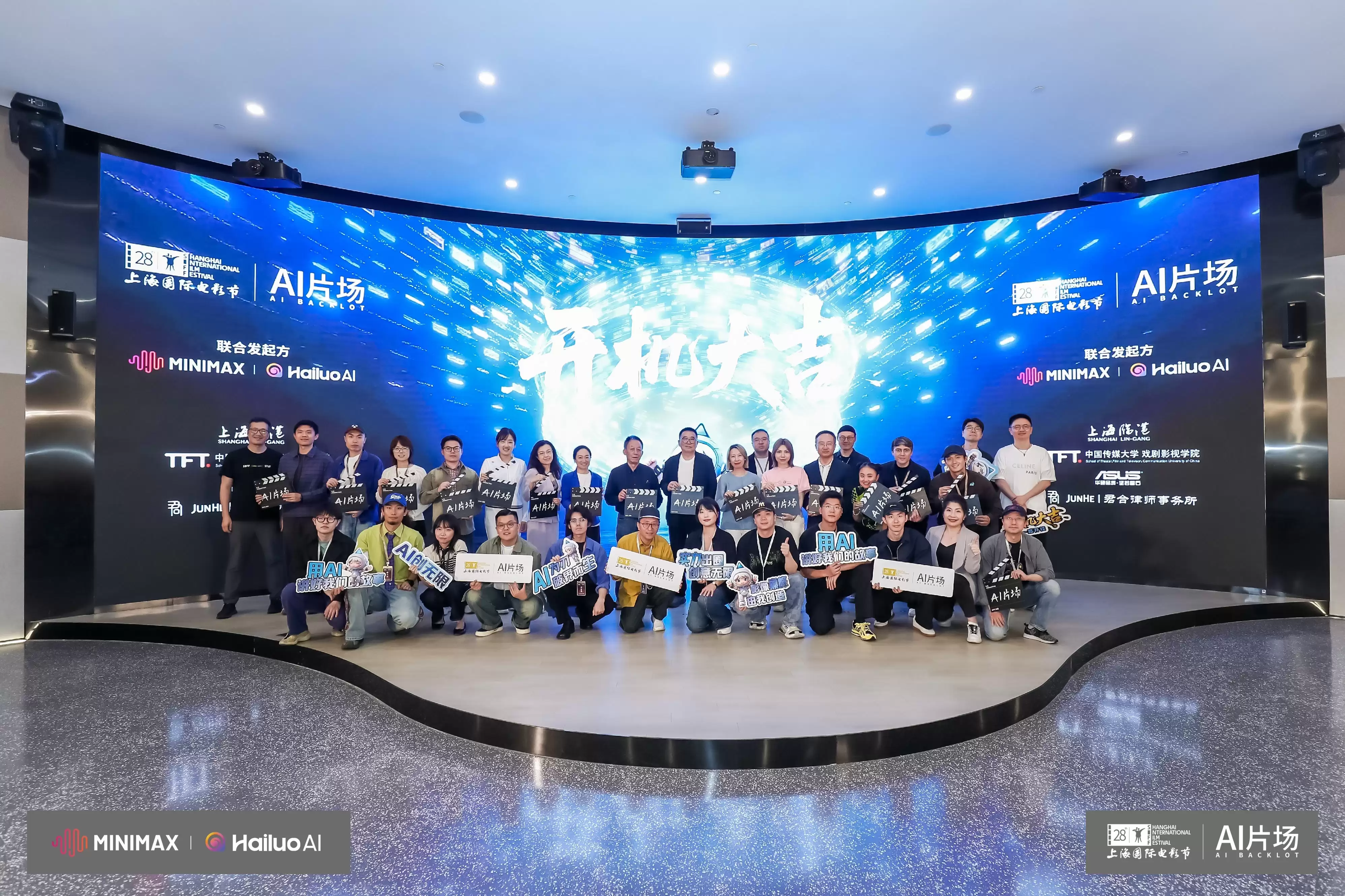 上海国际电影节“AI片场”启动 华硕电脑全程护航AI创作新征程