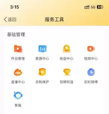 微博怎么设置定时发布