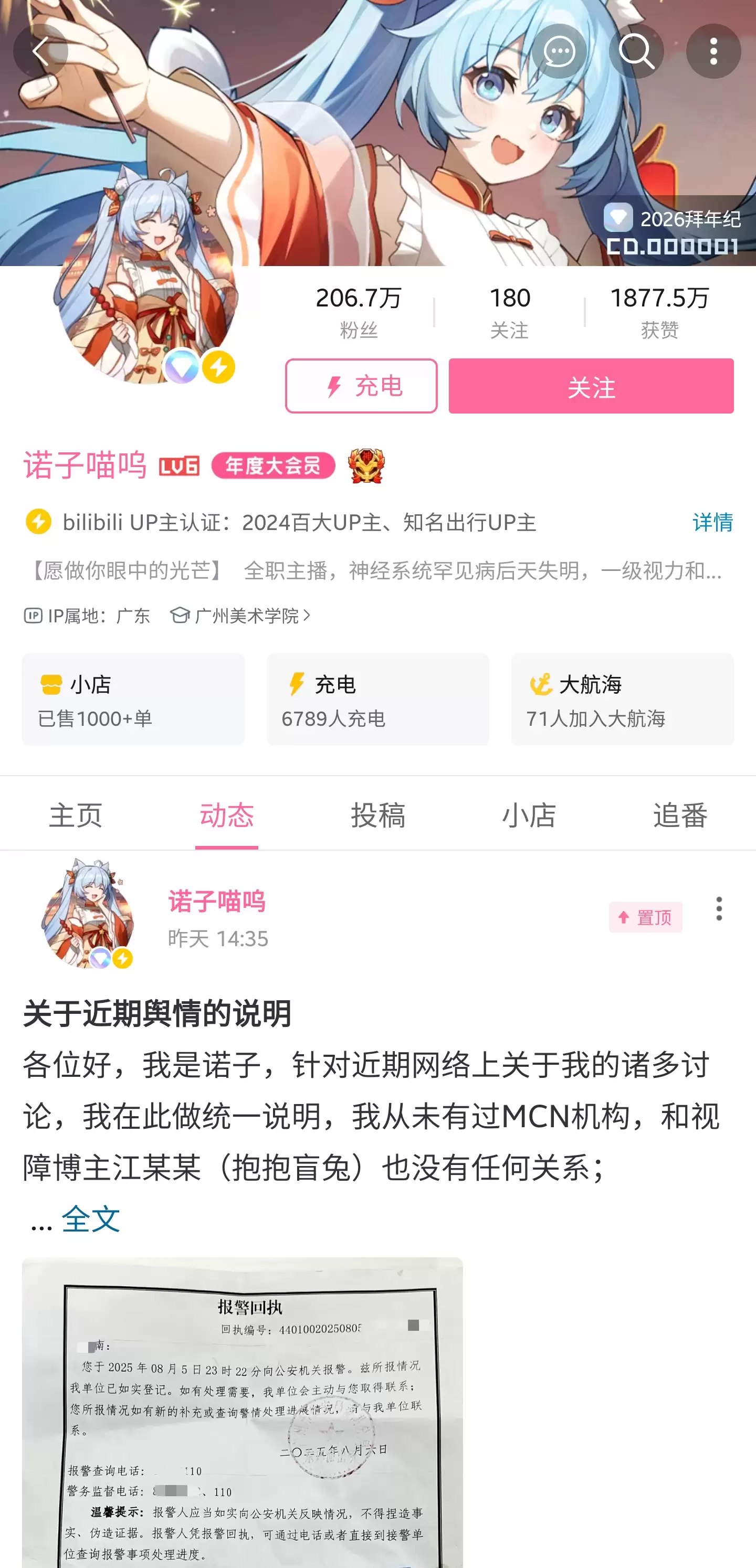 Screenshot_20260518_145438_bilibili.jpg