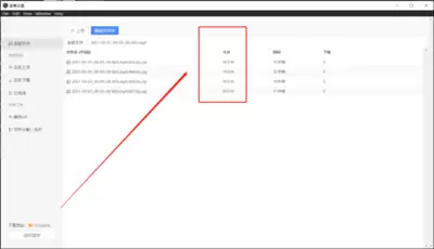 蓝奏云如何上传大于100M文件-蓝奏云大文件分卷上传的方法