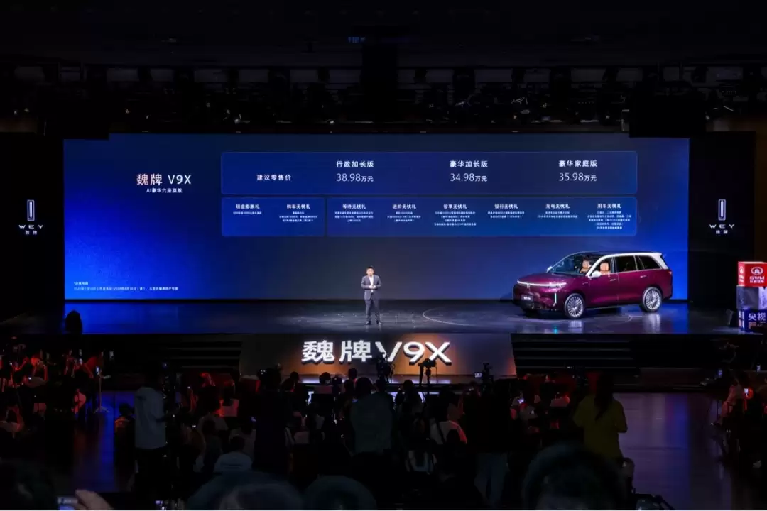 魏建军亲自代言 魏牌V9X正式上市:34.98万元起