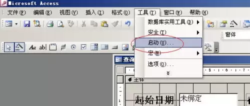 access如何禁止显示窗口修改后台数据-access怎样防止显示窗口修改后台数据