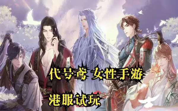 代号鸢港服官网入口在哪