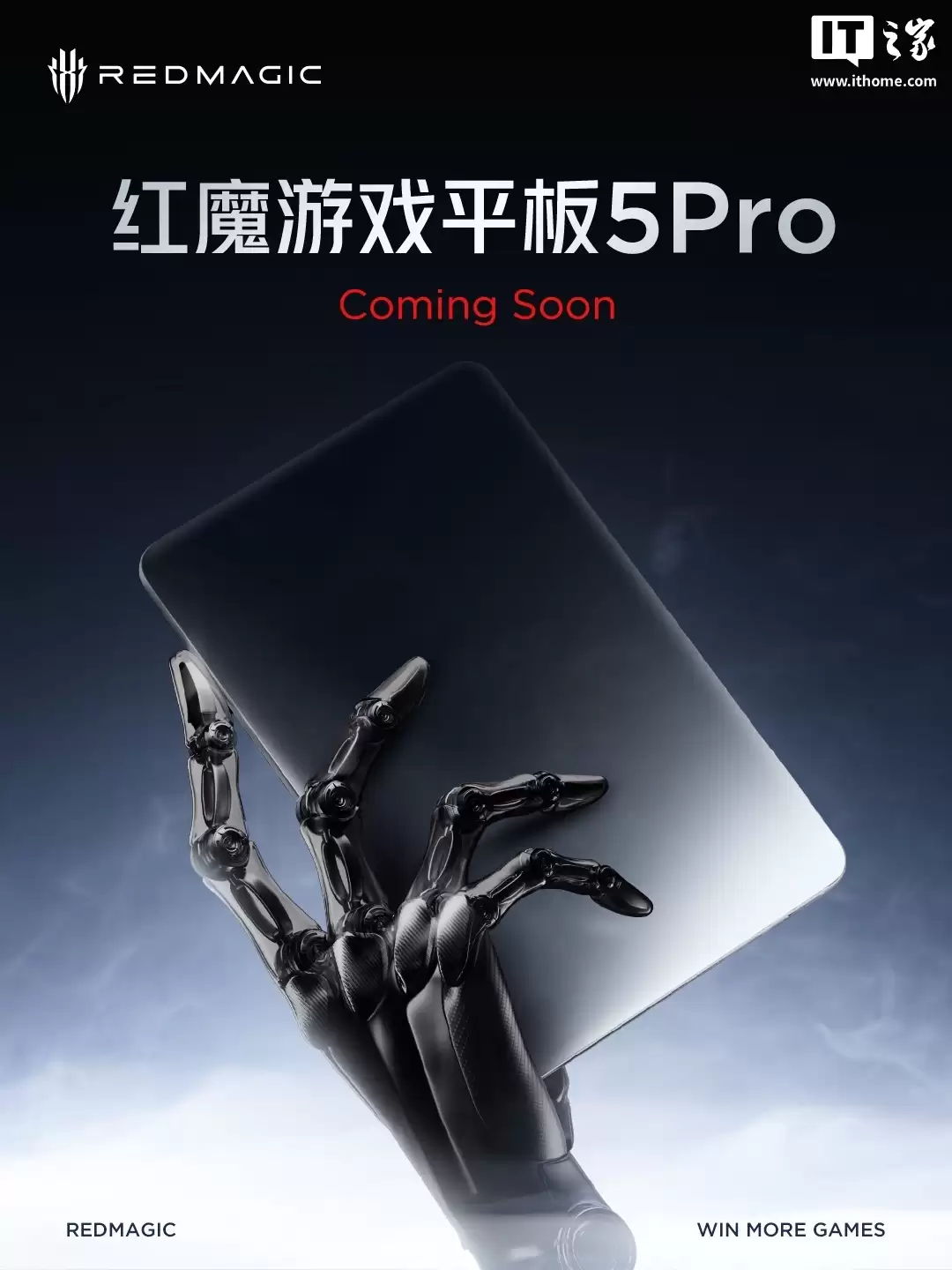 红魔游戏平板5 Pro六月见:黑科技散热、透明纯平设计