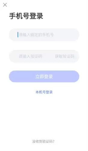 天学网学生端如何绑定手机号-天学网账号安全密保怎样设置