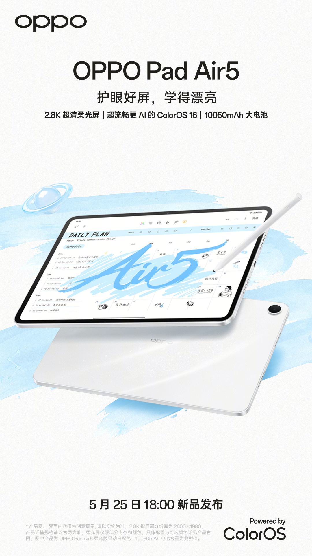 OPPO Enco Air5s 耳机、Pad Air5 平板全新配色 5 月 25 日发布