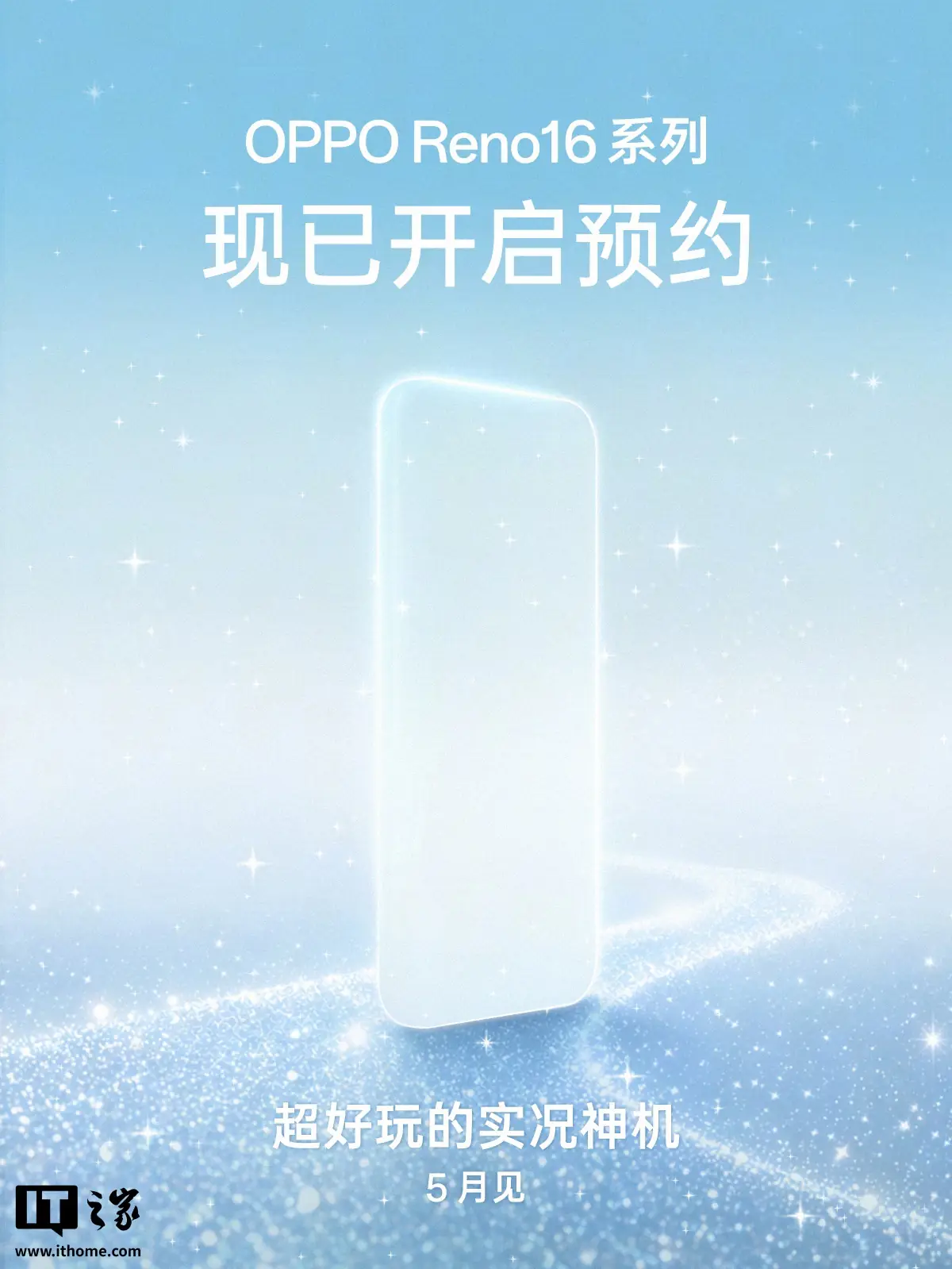 OPPO Bubble 潮玩自拍屏亮相：圆屏设计、限量赠定制保护套，5 月 25 日发布