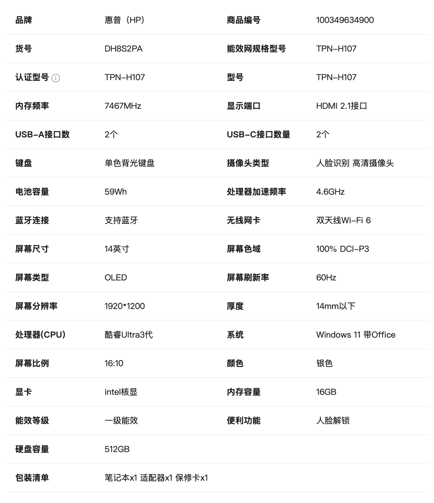 惠普星 Book Plus 14 触屏笔记本开售:酷睿 5 320 处理器,16GB+512GB 售价 5998 元