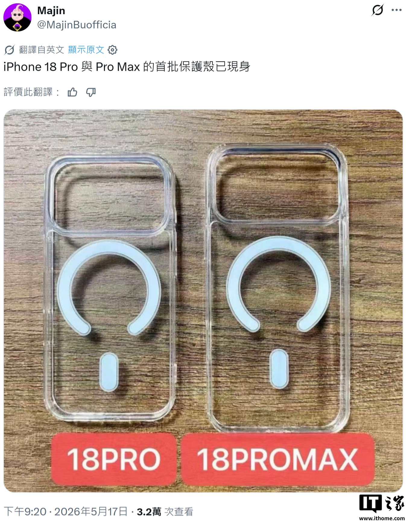 苹果 iPhone 18 Pro 系列手机壳曝光,相机模组或再扩大
