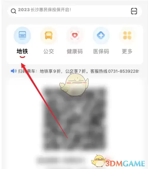 长沙地铁app能不能坐磁悬浮-长沙地铁app可不可以坐磁悬浮