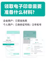 电子印章怎么添加到Word文档-电子印章添加到Word文档的详细操作方法