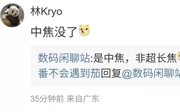 REDMI K100标准版配置曝光,骁龙8E5直屏旗舰?