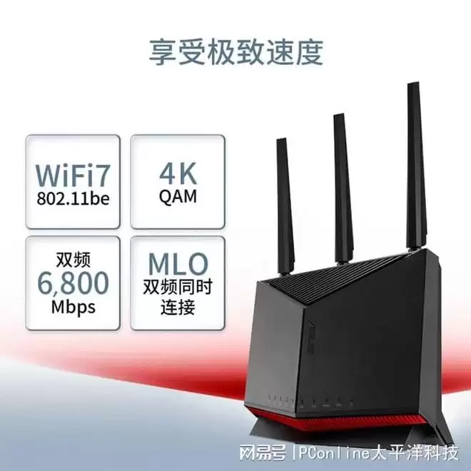华硕RT-BE86U：宅家必备的WiFi7高端路由器