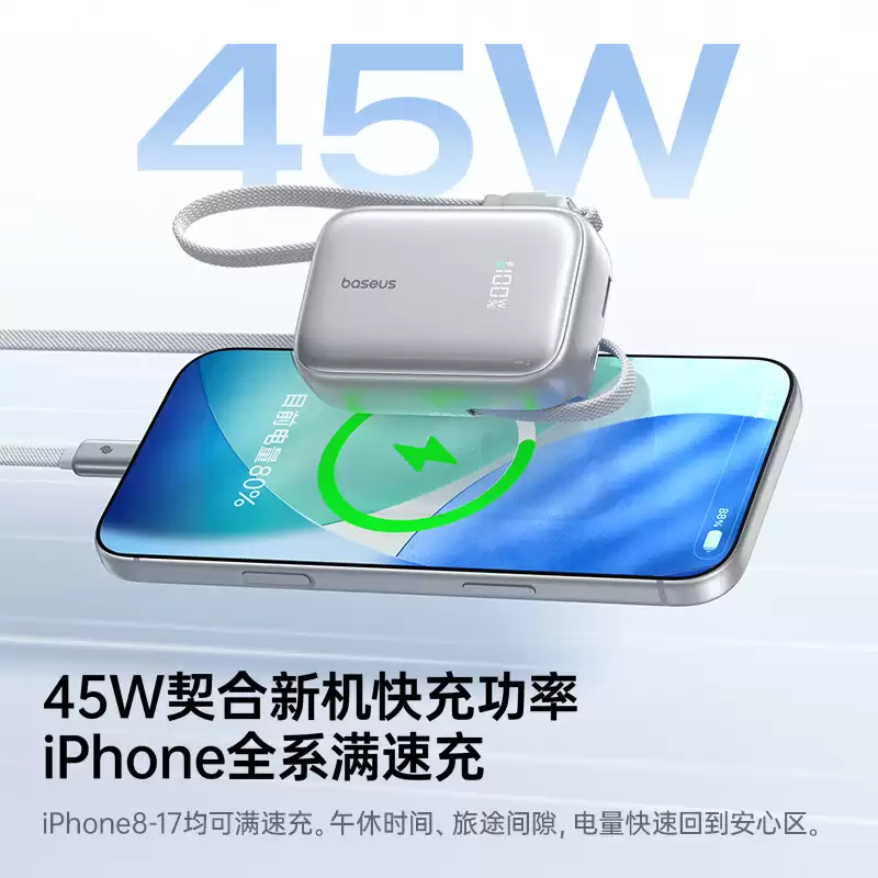 倍思随身充 45W 自带双线充电宝预售：手提式快充线 + 伸缩线、10000mAh，219 元