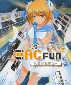 什么是a站b站c站d站e站f站?必看:A站、B站、C站、D站、E站、F站详解