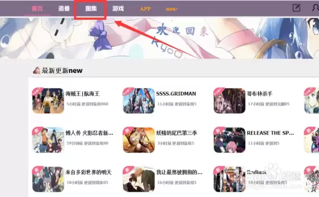 什么是a站b站c站d站e站f站 必看：A站、B站、C站、D站、E站、F站详解