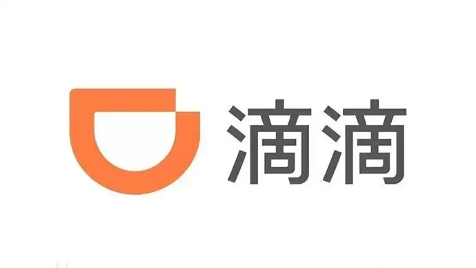 滴滴出行晚高峰突发系统异常 多地用户遭遇“打车难”