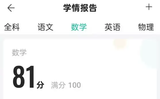 智学网官网入口查看成绩查询结果怎么查 智学网成绩查询入口