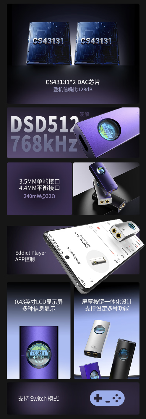 山灵 UA1 II 便携解码耳放发售:双 CS43131 芯片、屏幕按键合一设计,368 元
