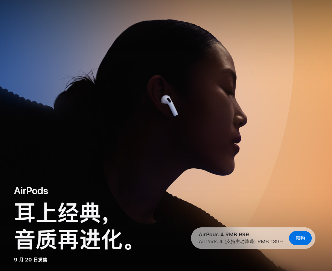 支持 7 天试用：苹果 AirPods 4 / Pro 3 耳机直降，低至 636~1466 元