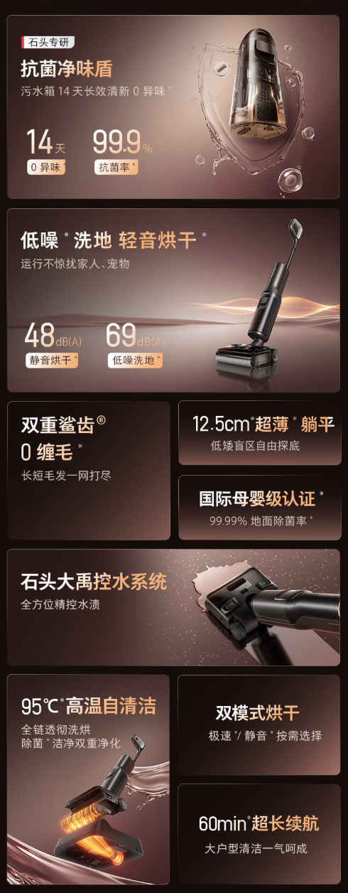 25kPa 大吸力 + 95℃ 高温自清洁:石头 A30 Pro 2.0 洗地机 1973 元国补新低