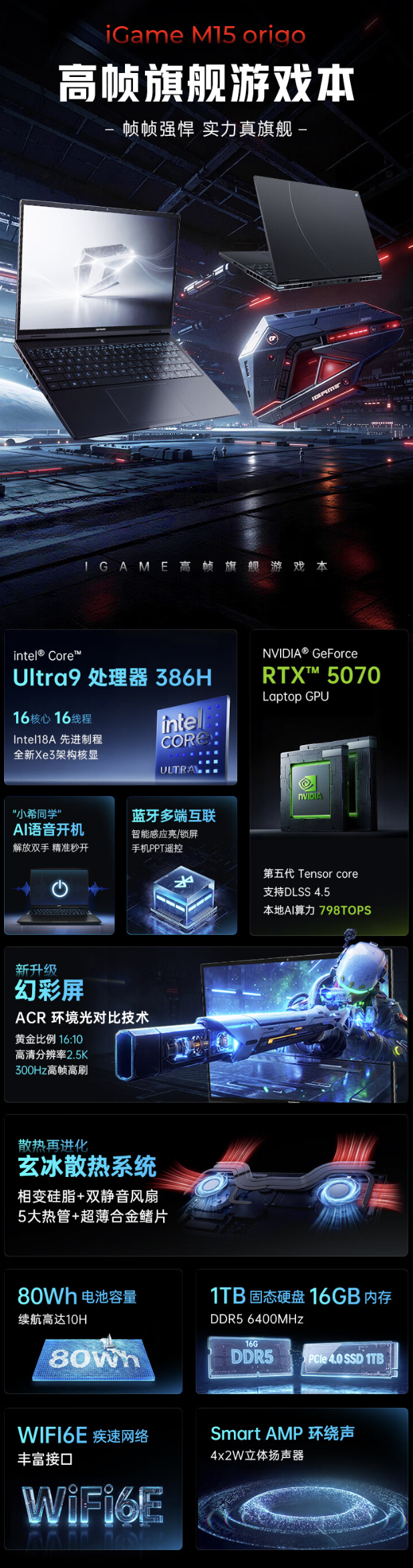 七彩虹 2026 款 iGame M15/M16 Origo 笔记本发售：可选酷睿 Ultra 9 290HX Plus + RTX5070，11499 元起
