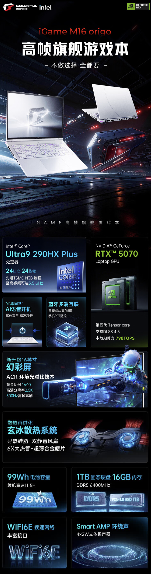 七彩虹 2026 款 iGame M15/M16 Origo 笔记本发售：可选酷睿 Ultra 9 290HX Plus + RTX5070，11499 元起