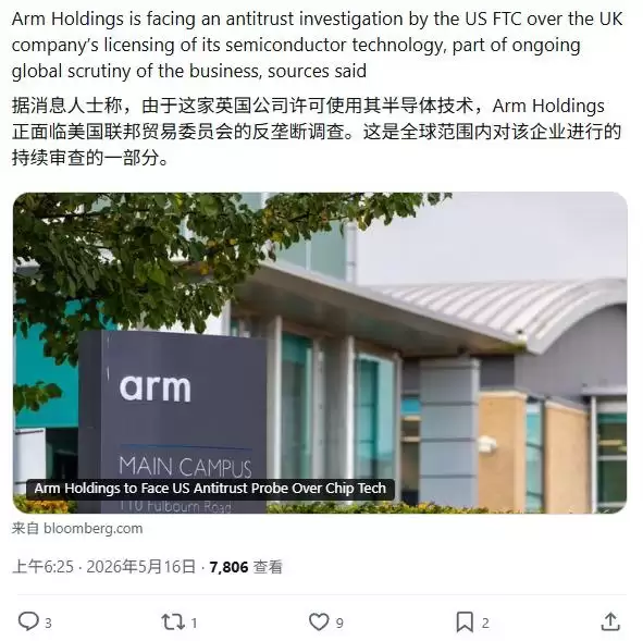 Arm 被美国 FTC 调查涉嫌滥用 CPU 蓝图许可面临高通投诉