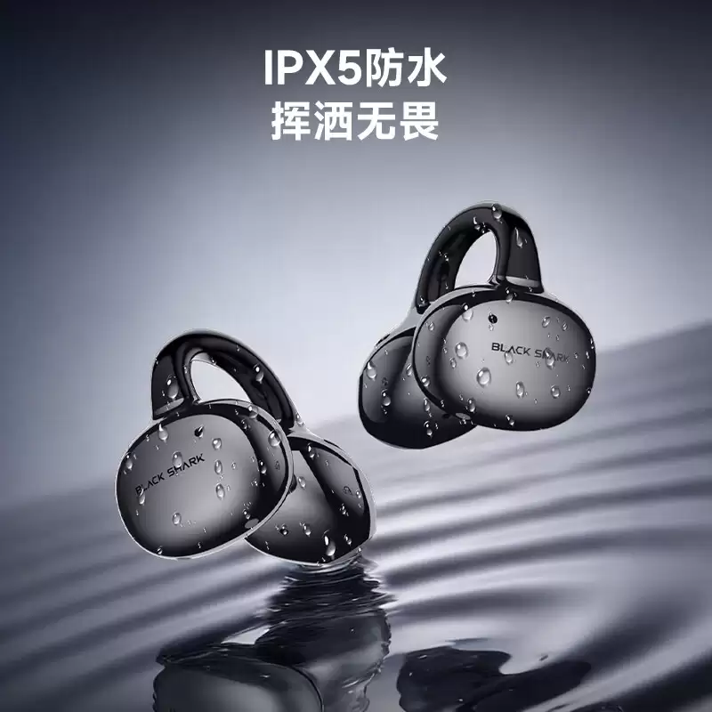 黑鲨凤鸣 Pro 耳夹式耳机预售：单耳重 5g、IPX5 防水，299 元
