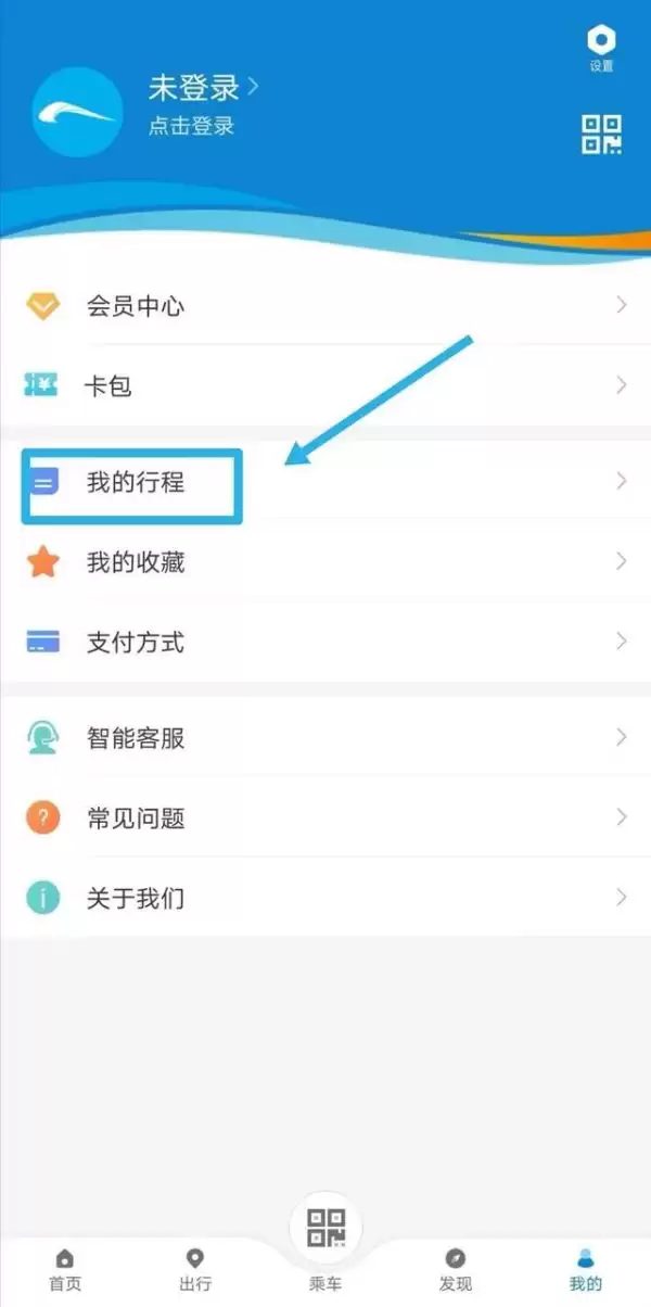 成都地铁app扫码乘车怎么开发票 操作方法介绍