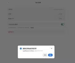 豆包如何绑定抖音账号