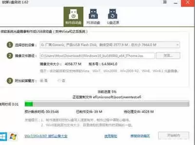 软媒魔方怎么制作U盘启动盘-软媒魔方如何把ISO写入U盘制作启动盘